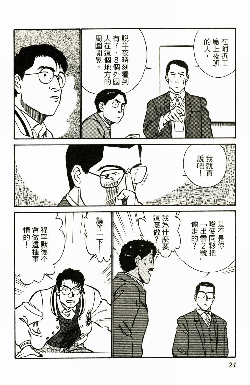 第22页