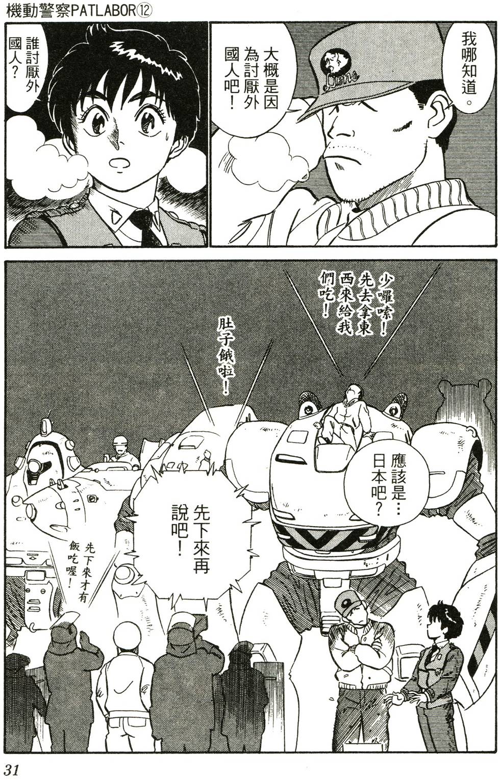 第29页