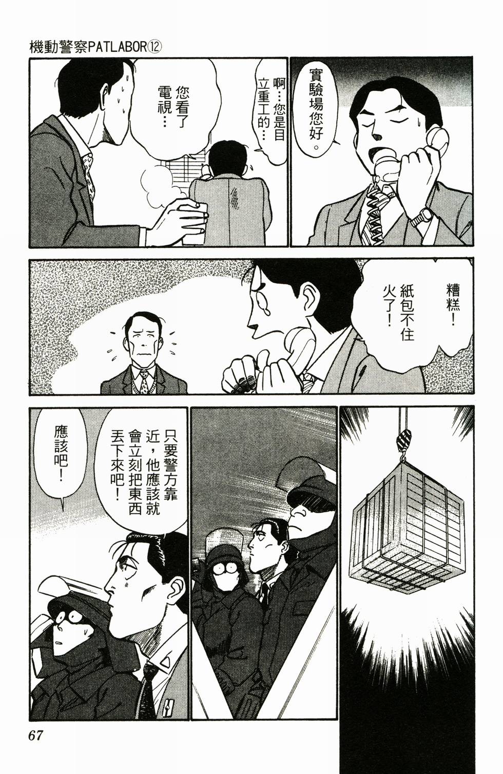 第65页