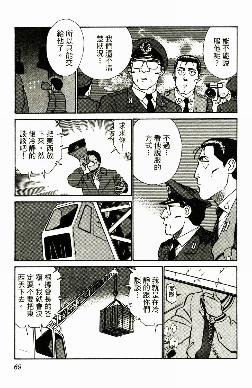 第67页