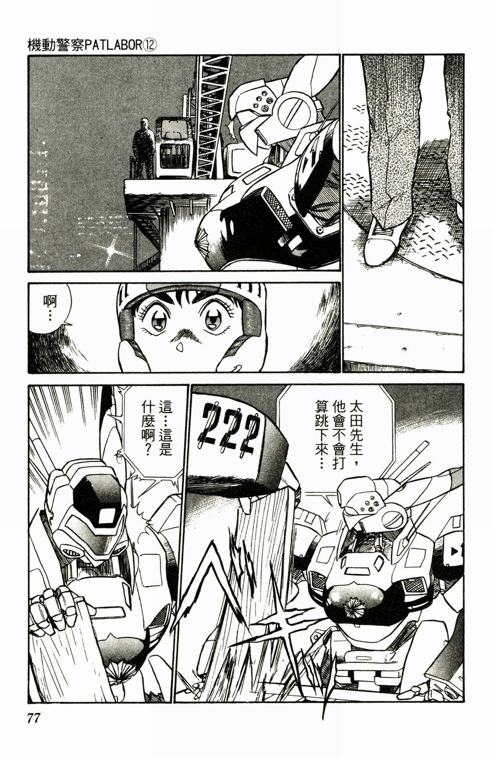 第74页
