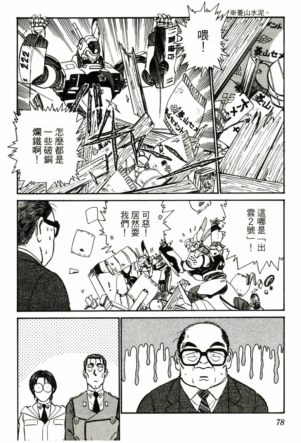 第75页