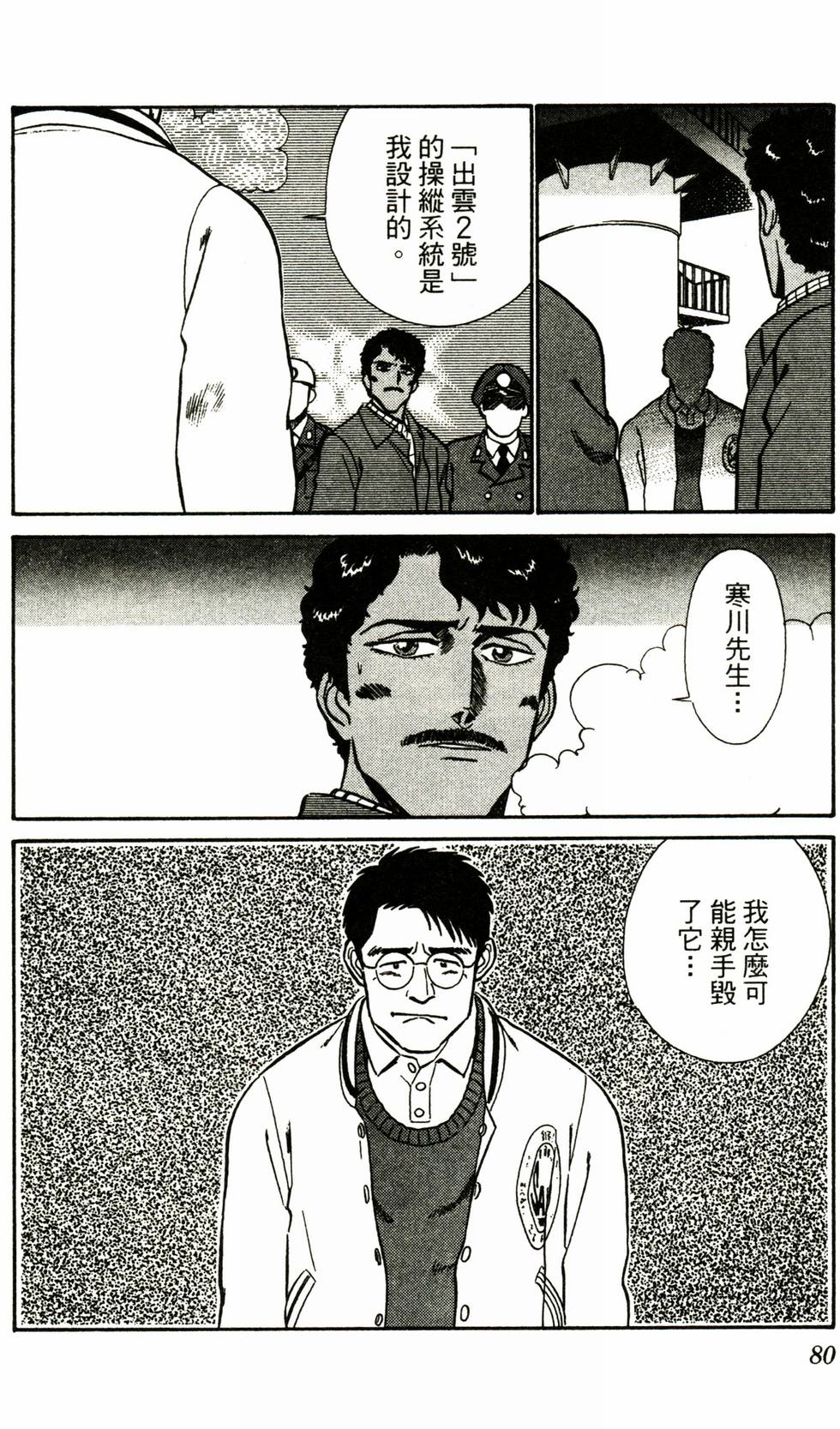 第77页