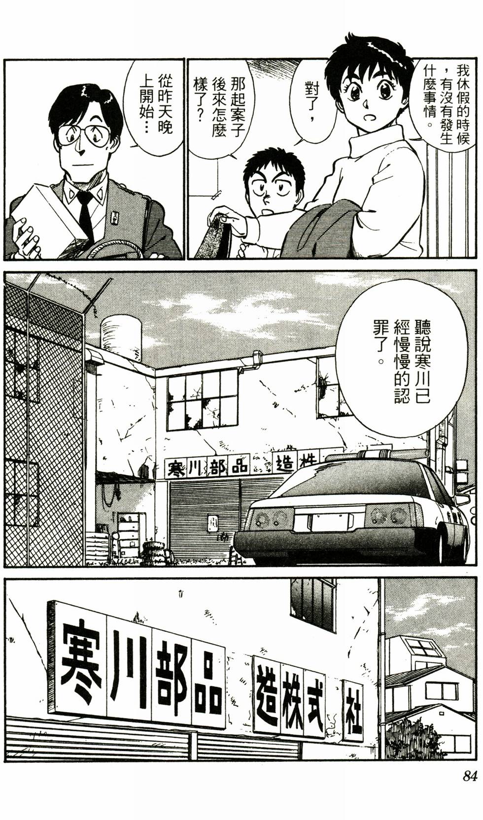 第81页