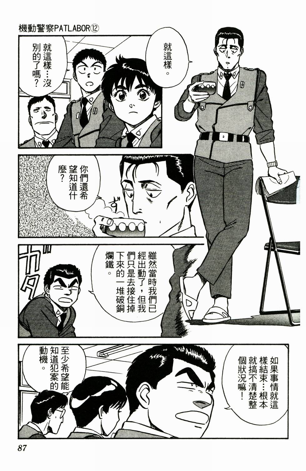 第84页