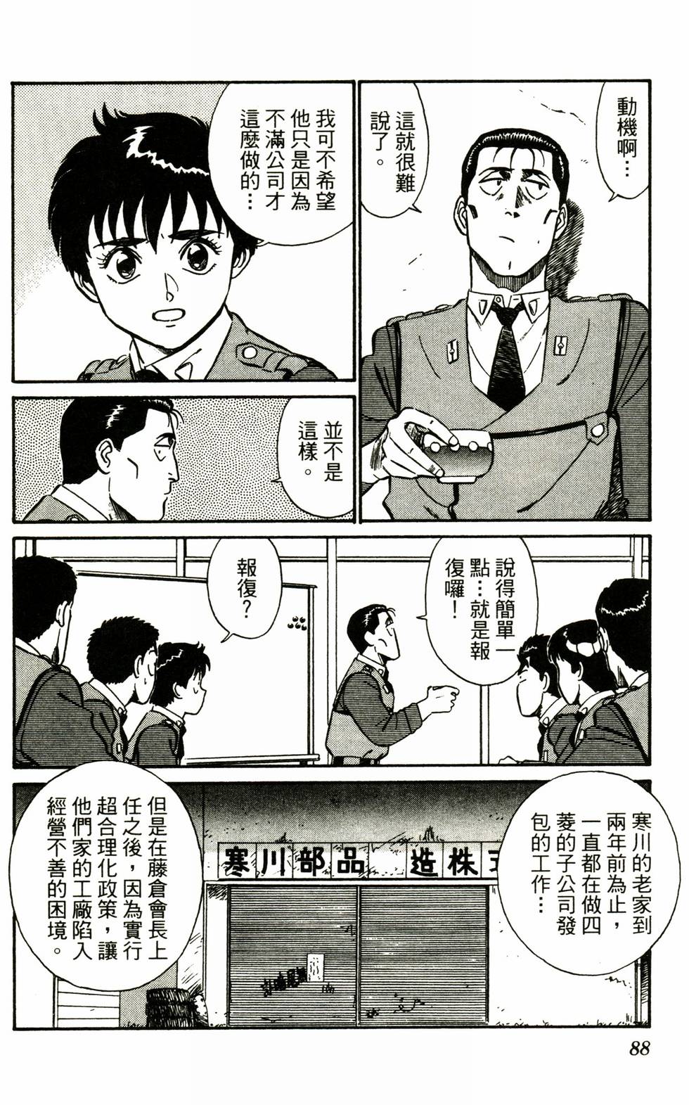 第85页