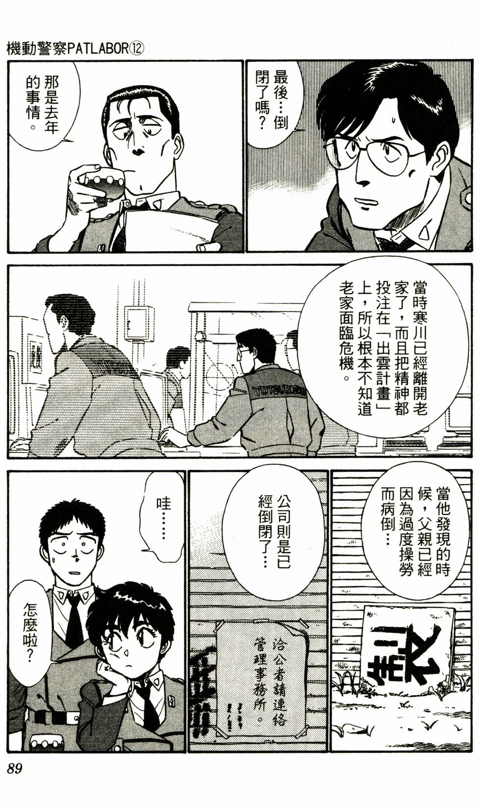 第86页