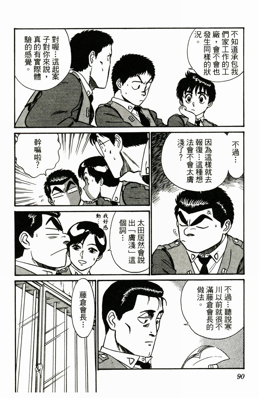 第87页