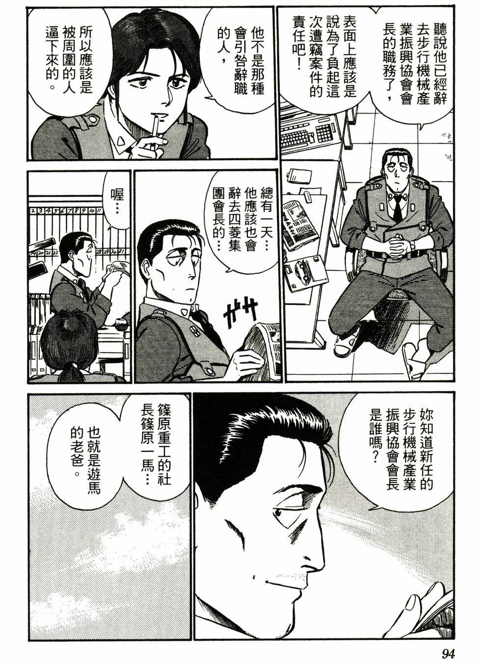 第91页