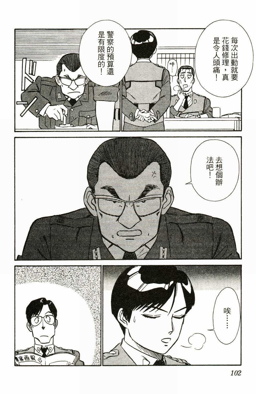 第99页