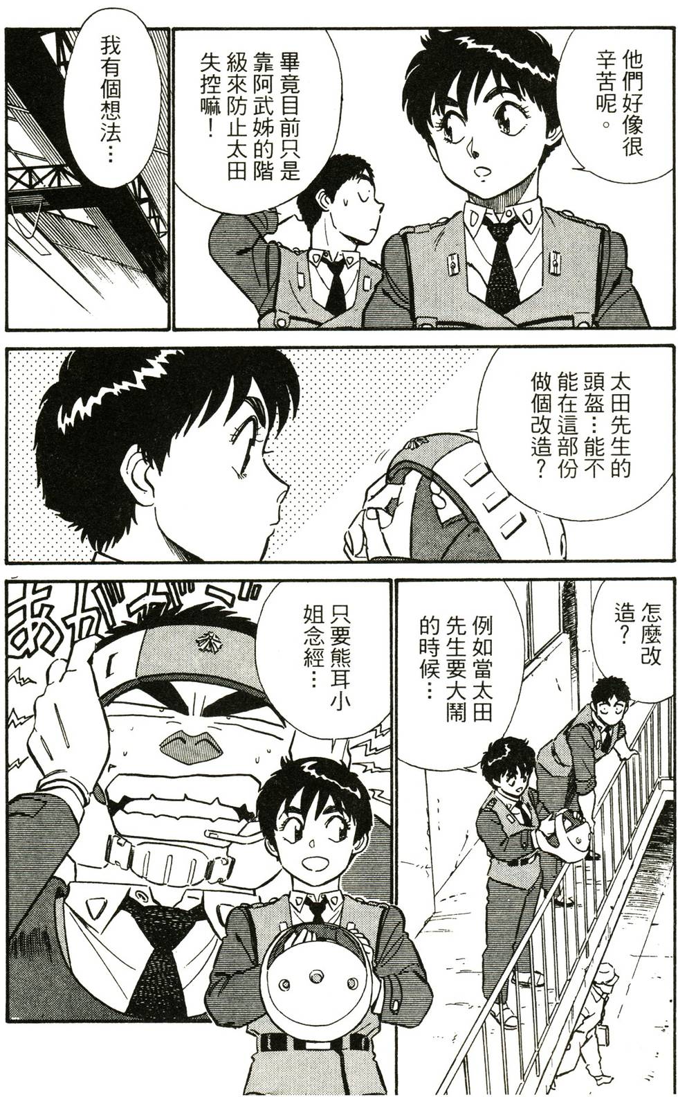 第103页