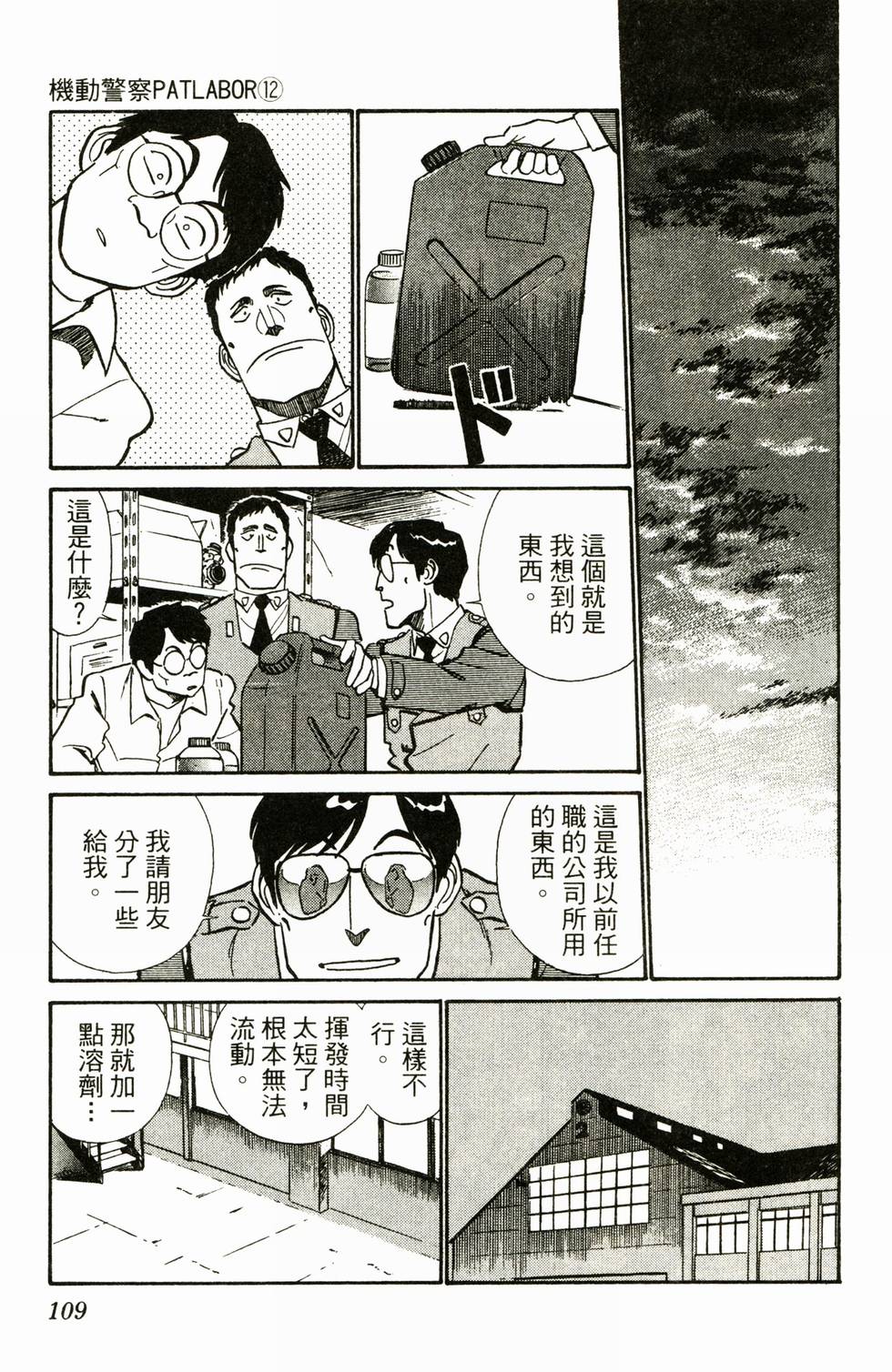 第106页