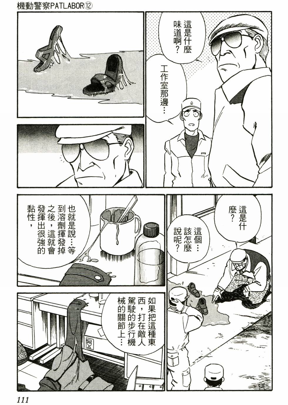 第108页