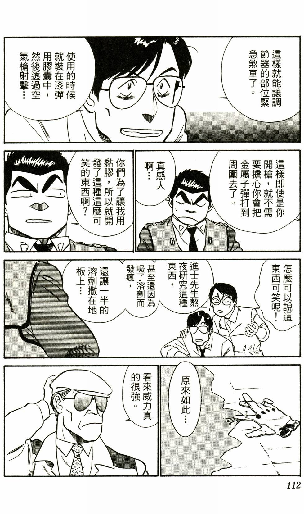 第109页