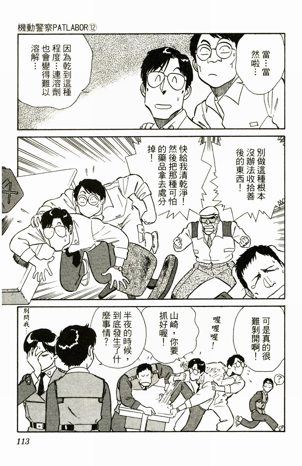 第110页