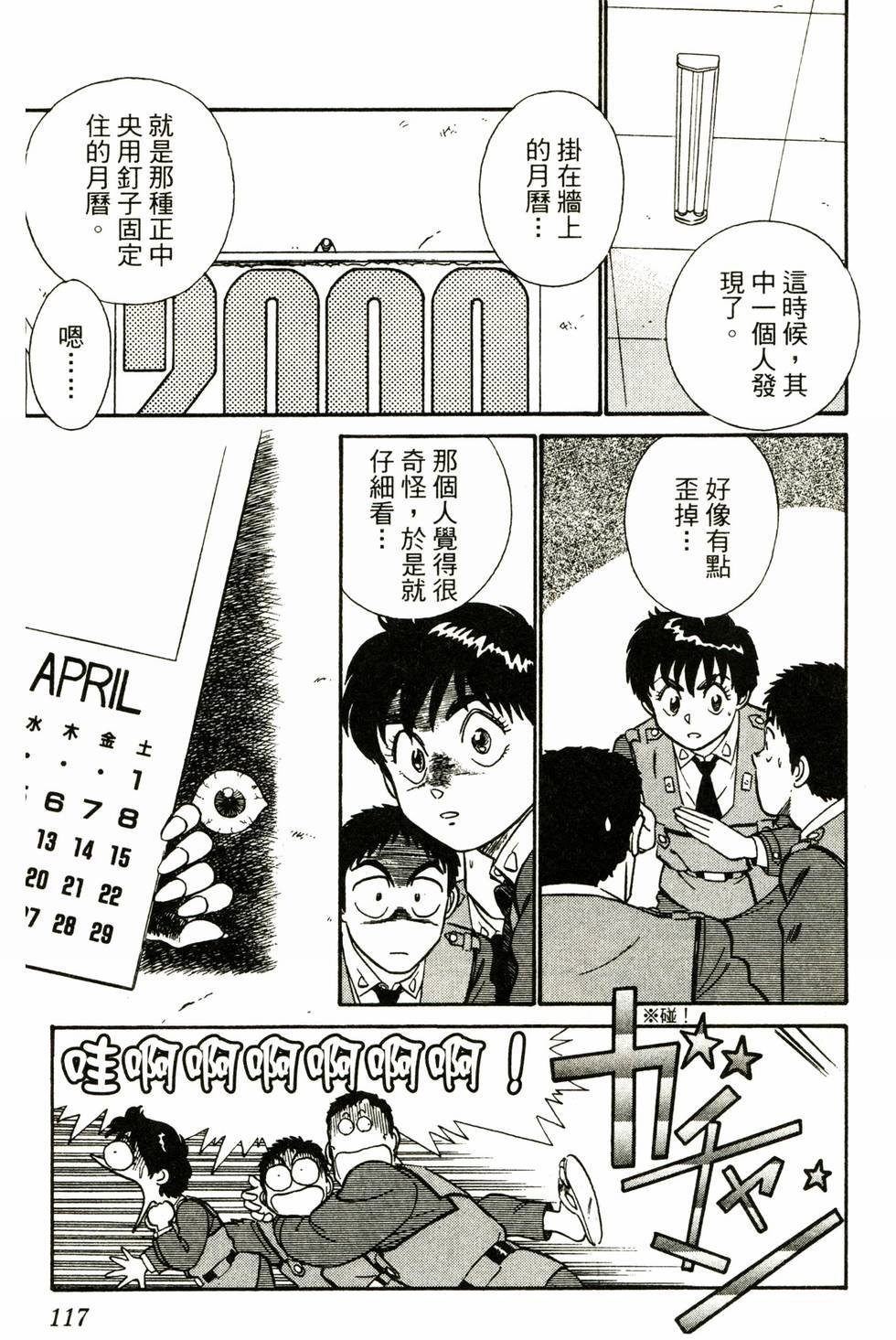 第114页