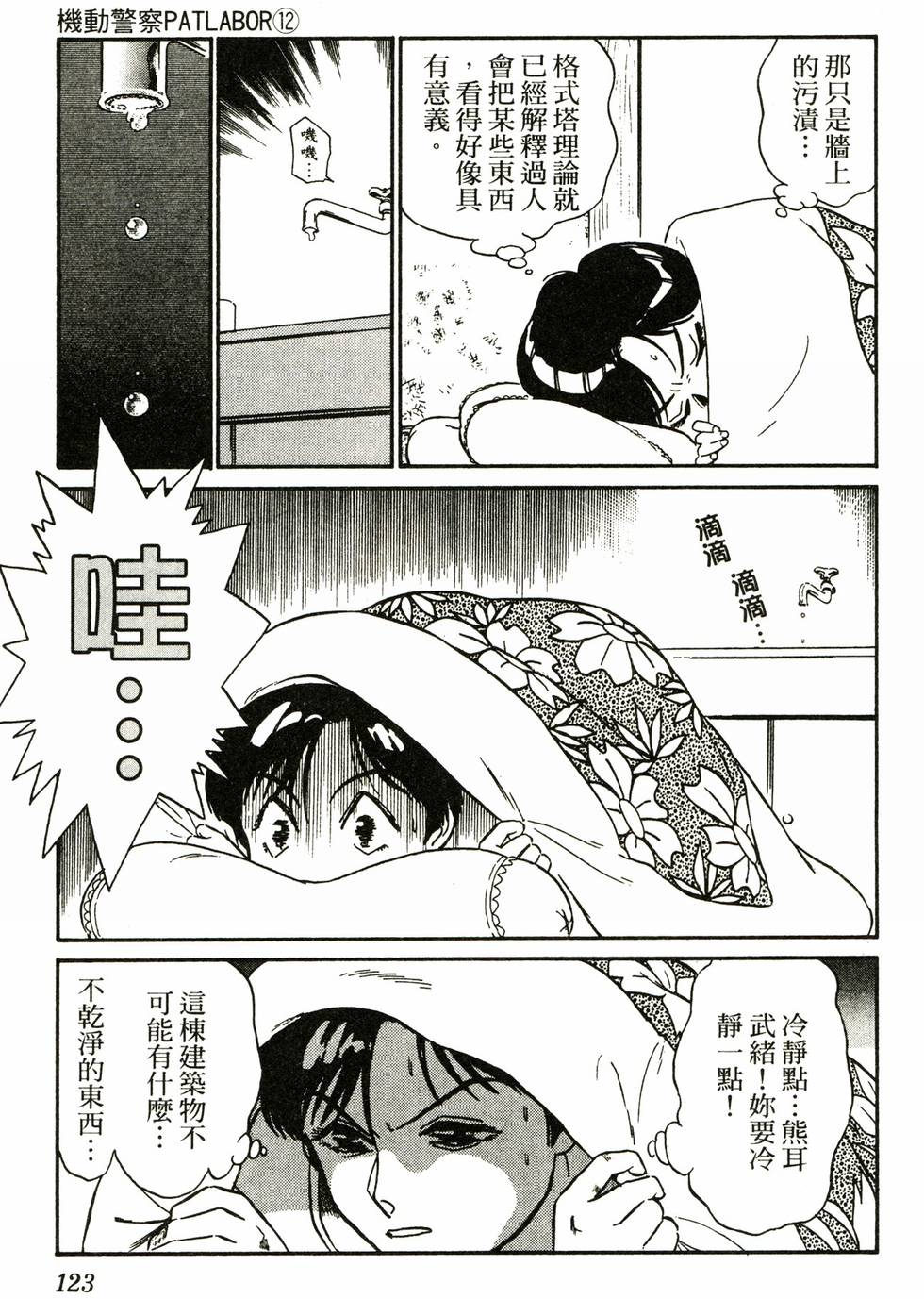 第120页