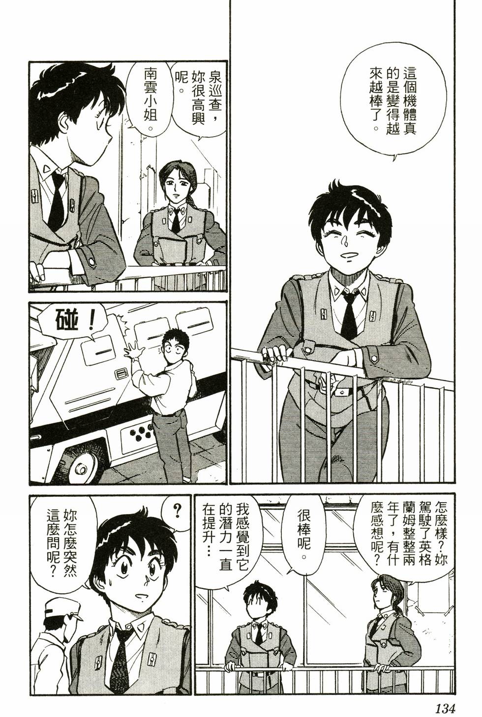 第130页