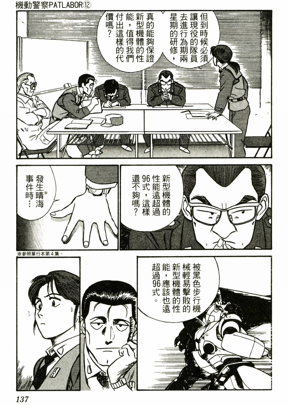 第133页