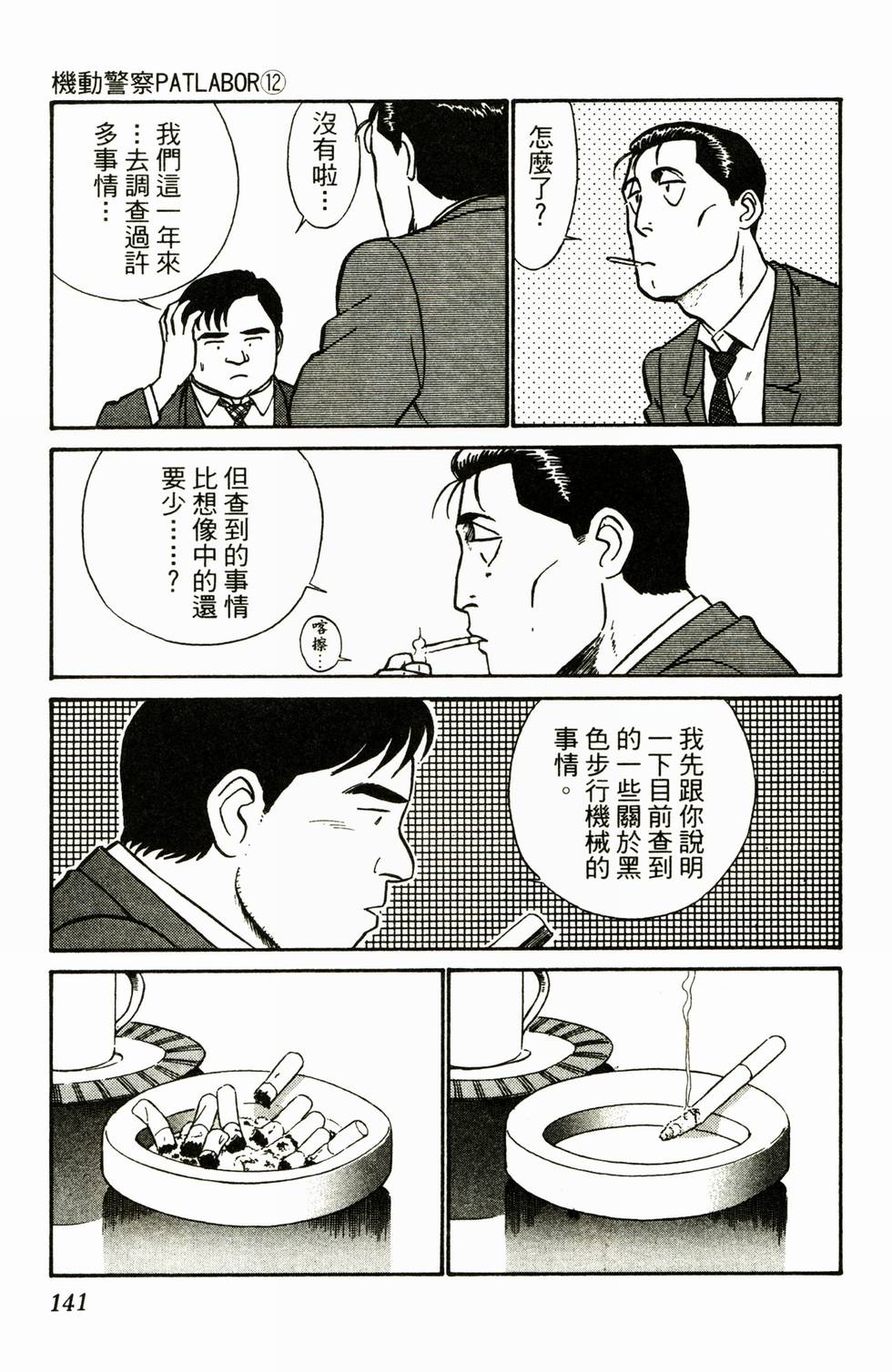 第137页