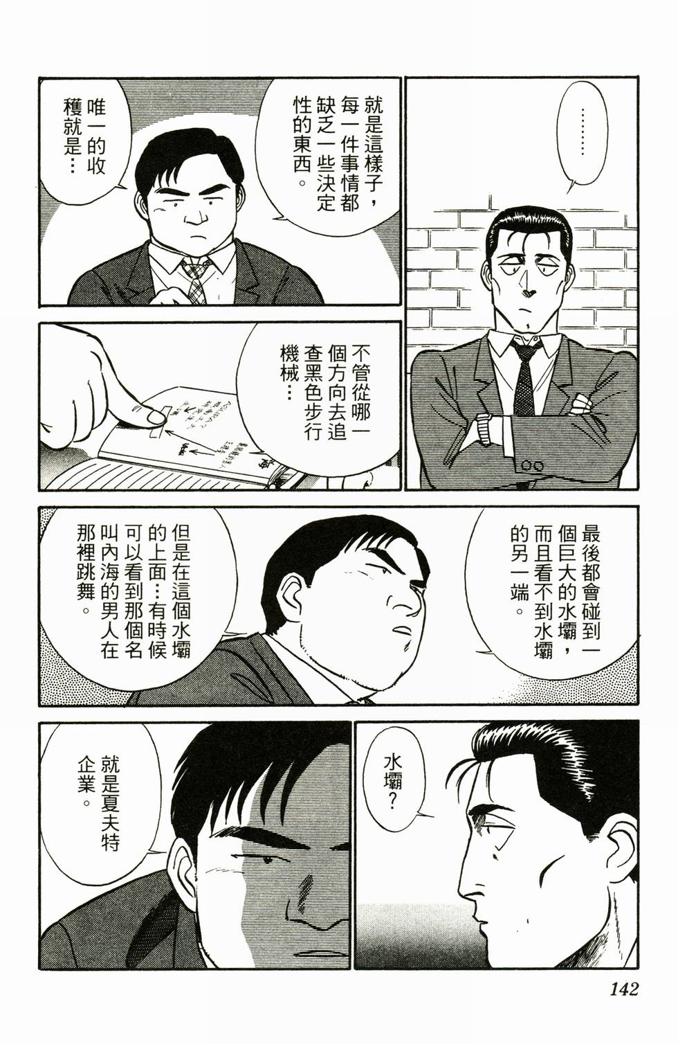 第138页
