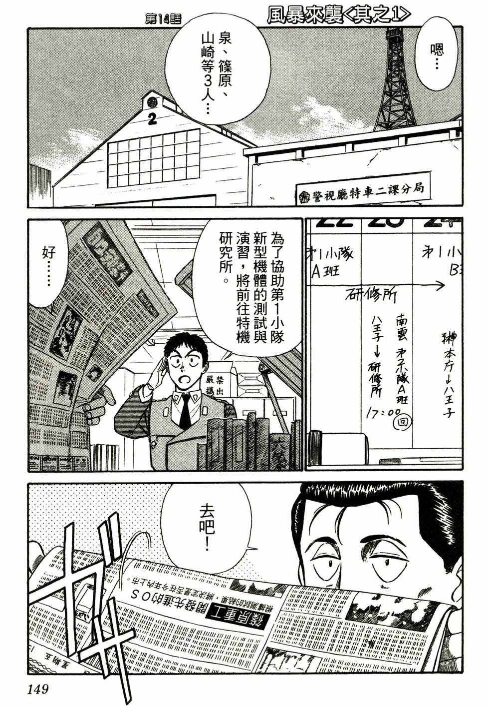 第144页
