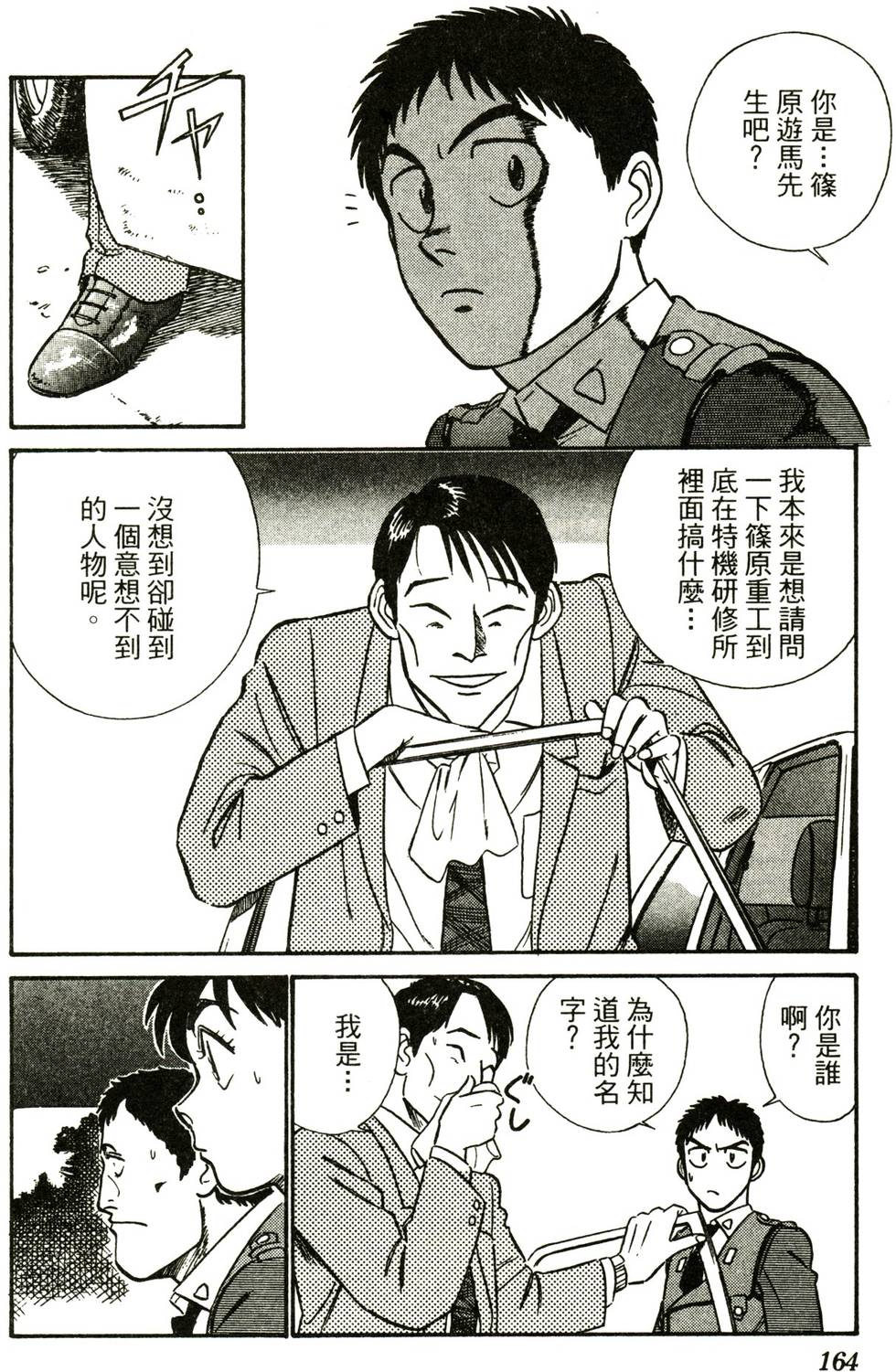 第158页