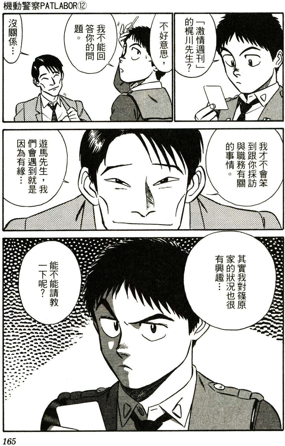 第159页