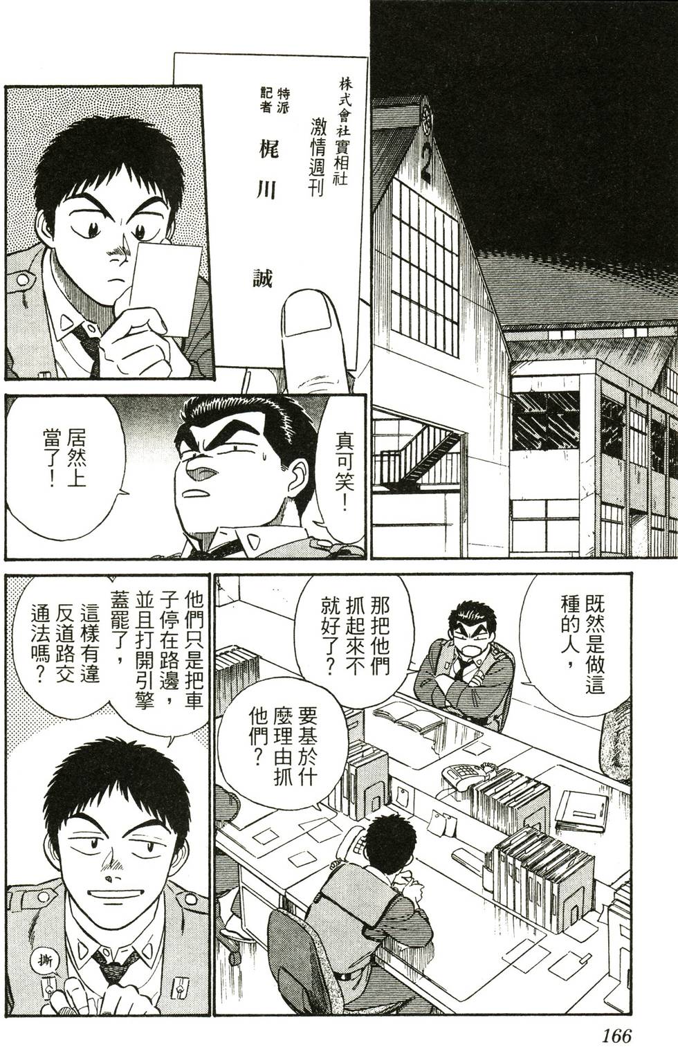 第160页