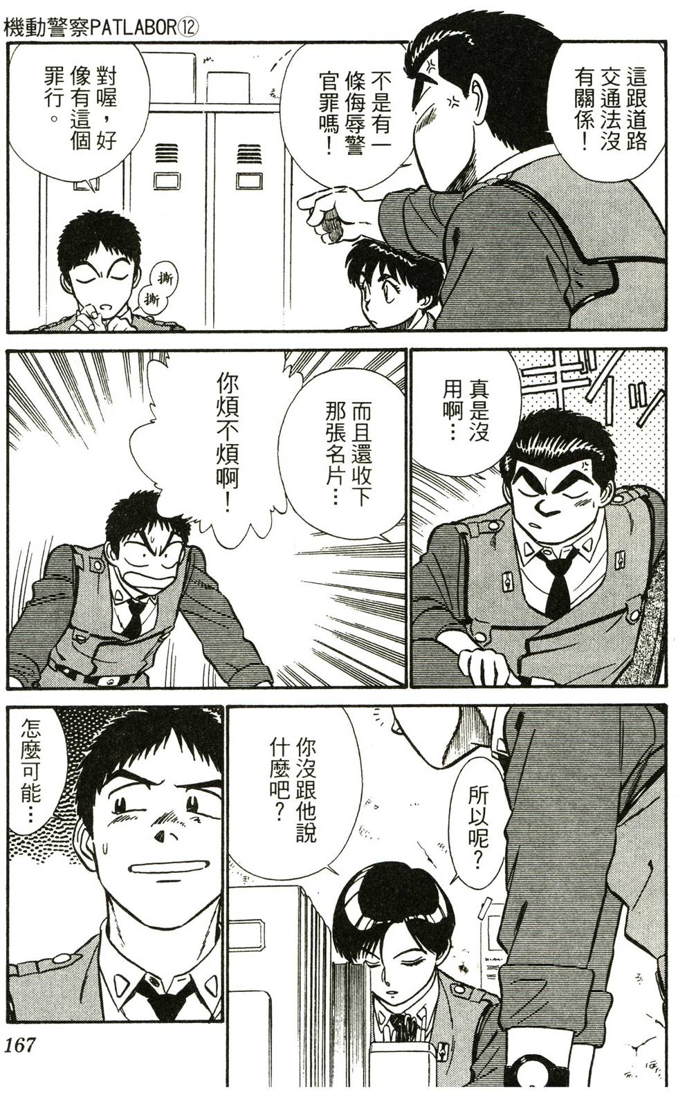 第161页