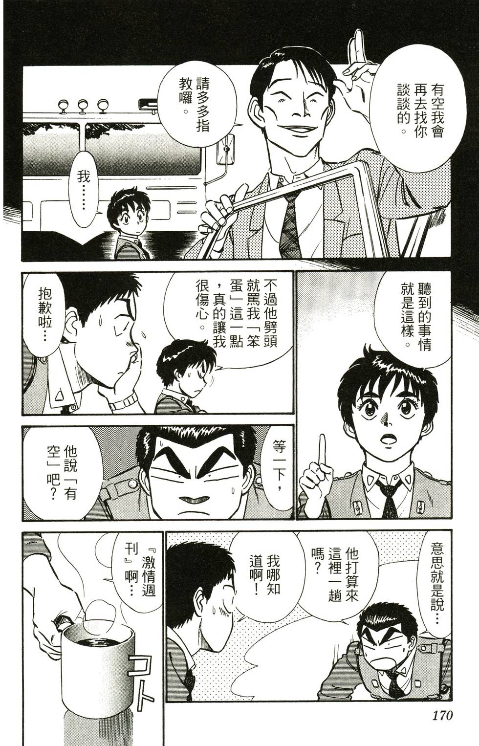 第164页