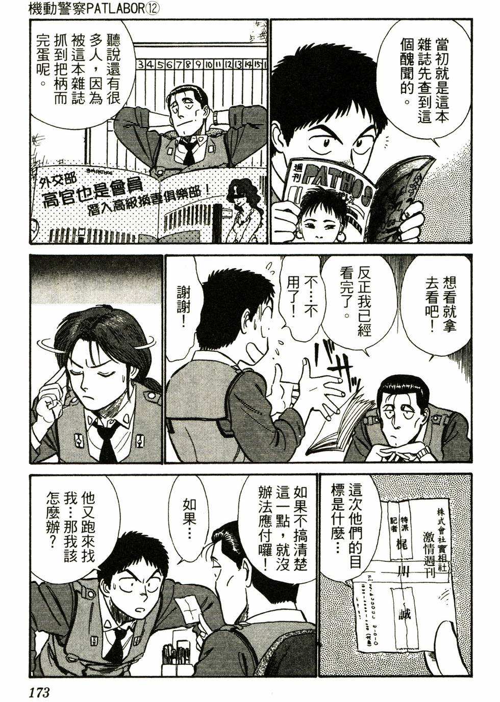 第167页