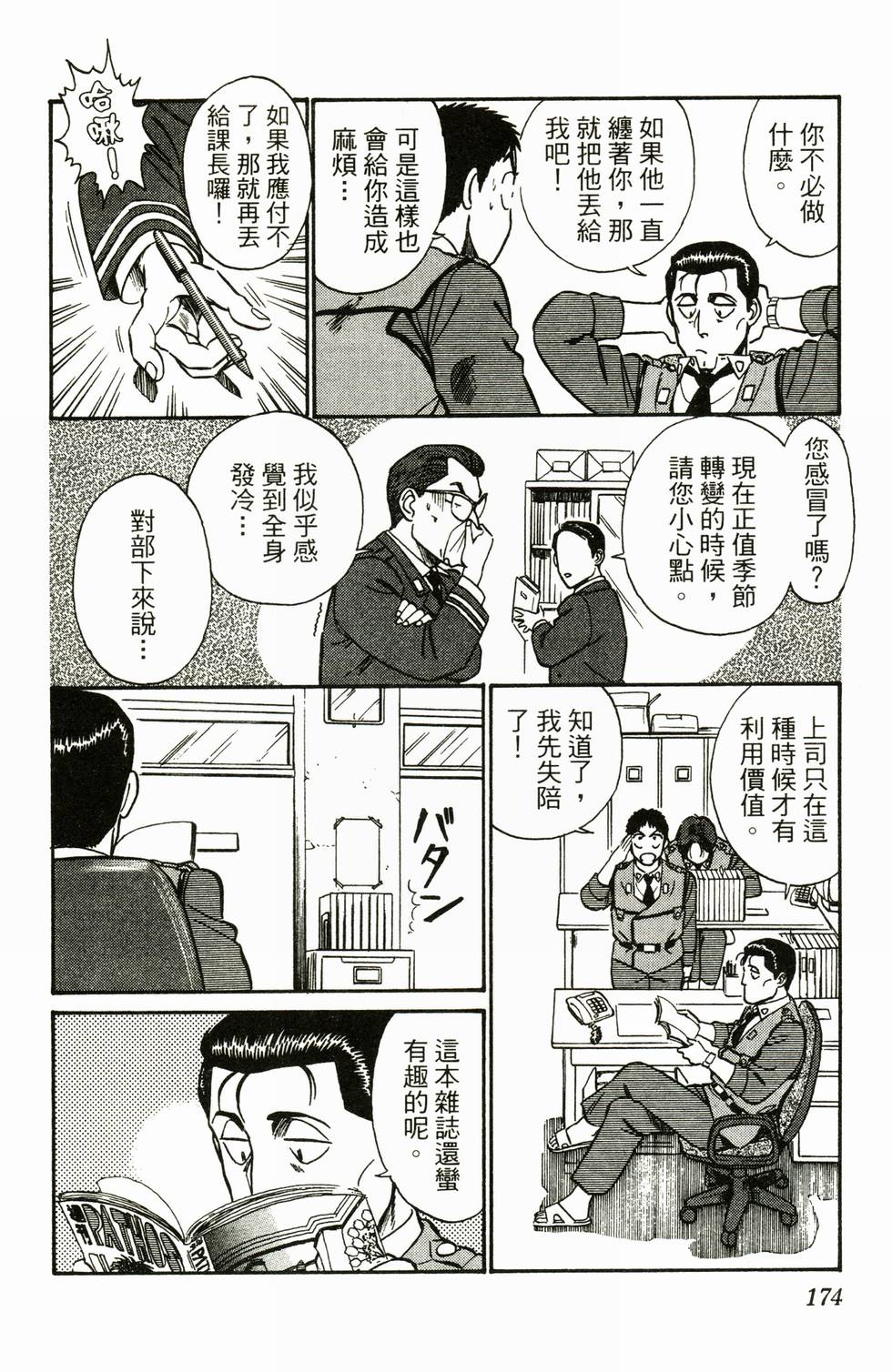 第168页