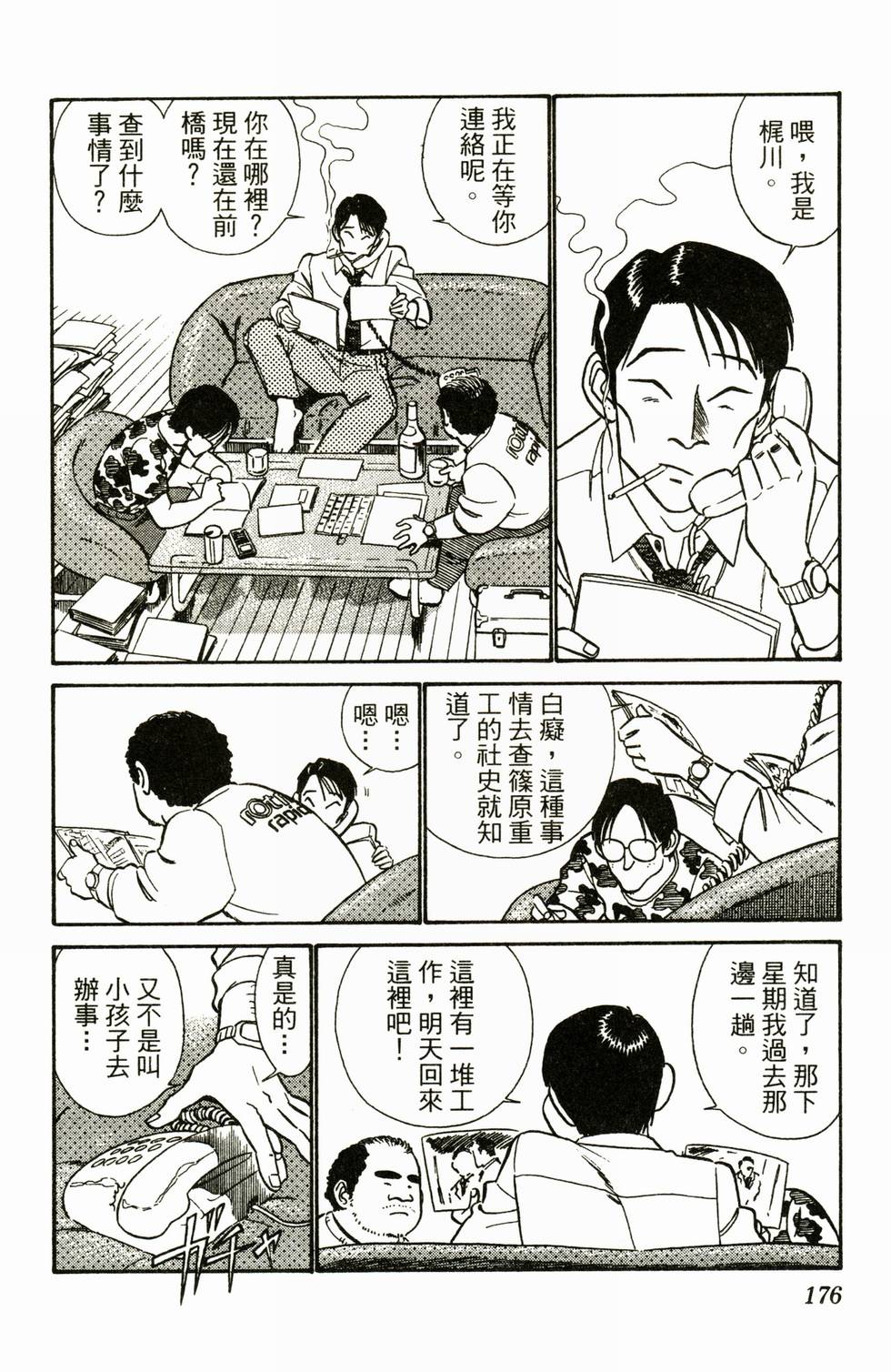第170页