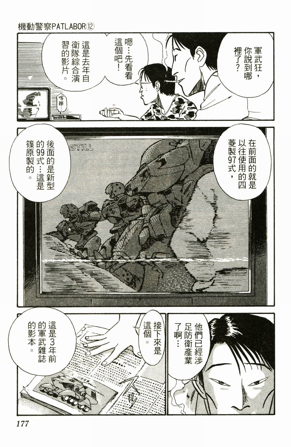 第171页