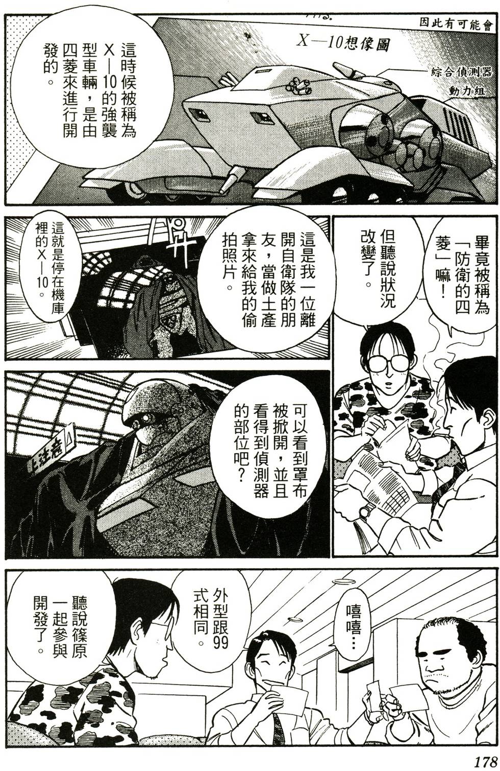 第172页
