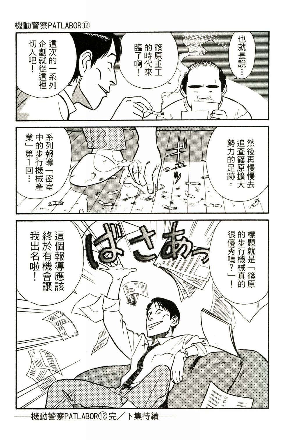 第173页