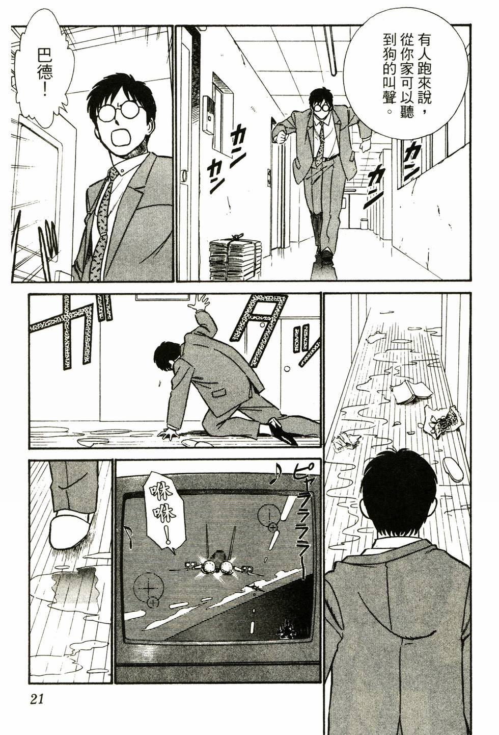 第19页