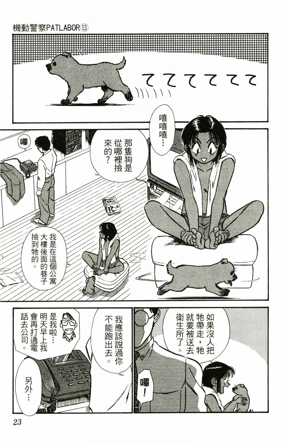 第21页