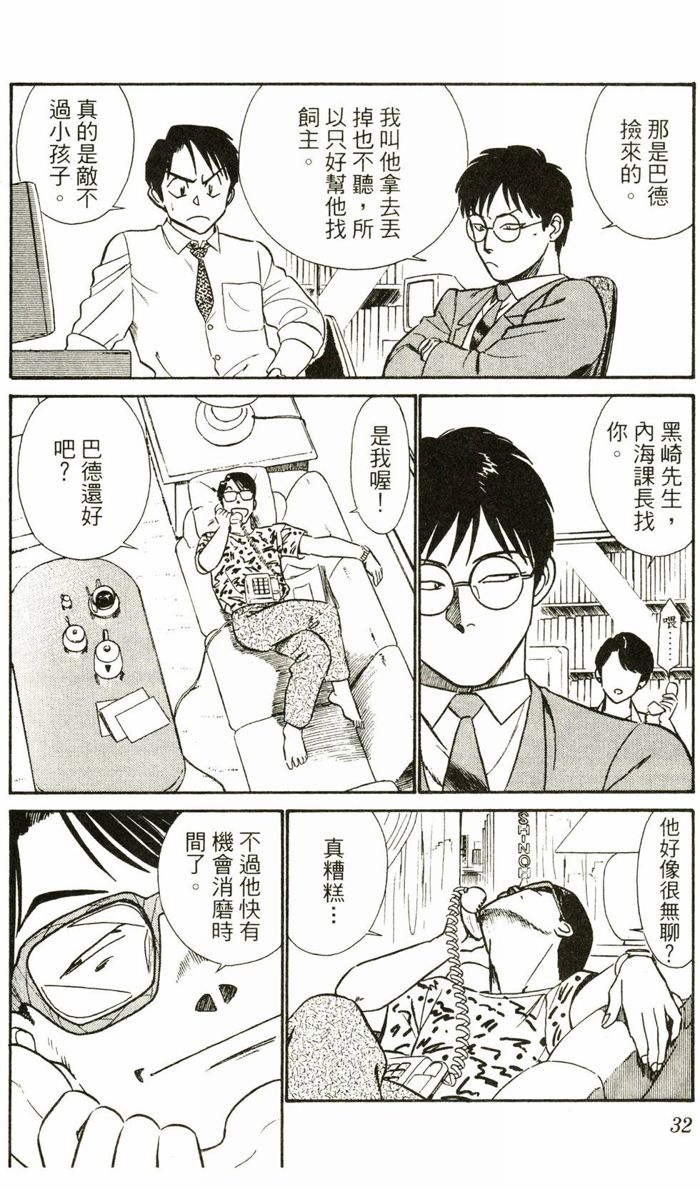 第29页