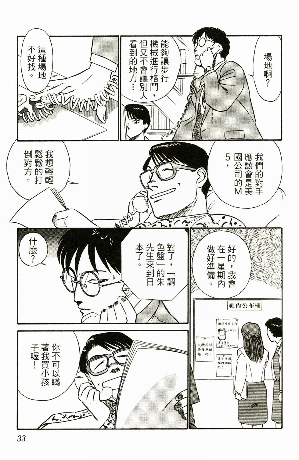 第30页