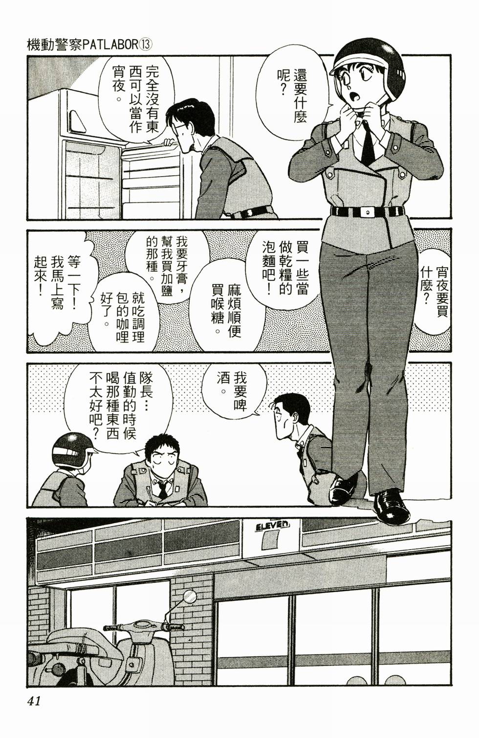 第38页