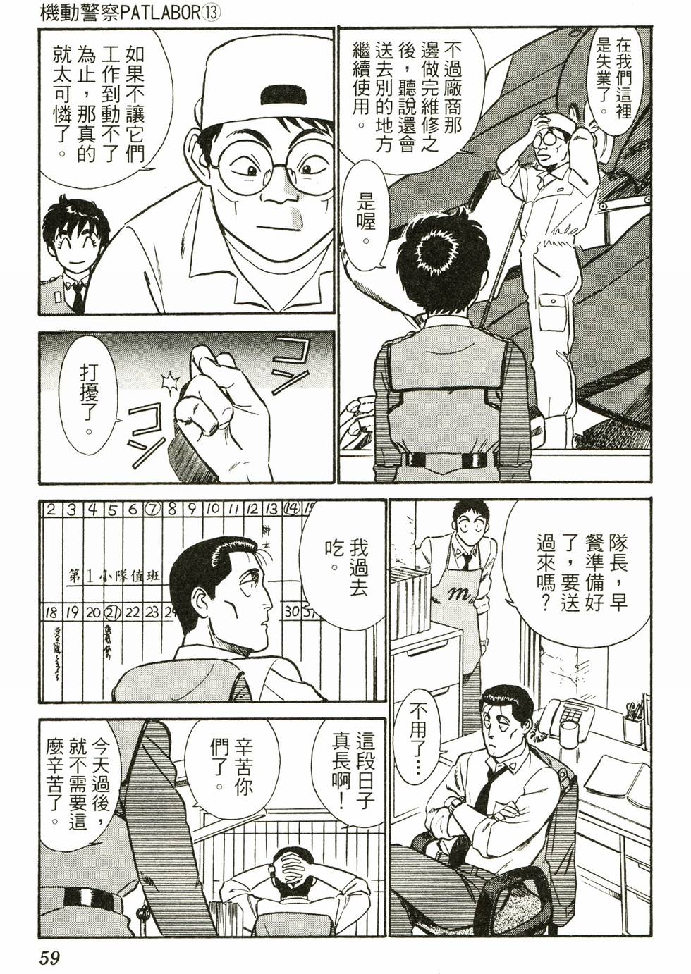 第56页