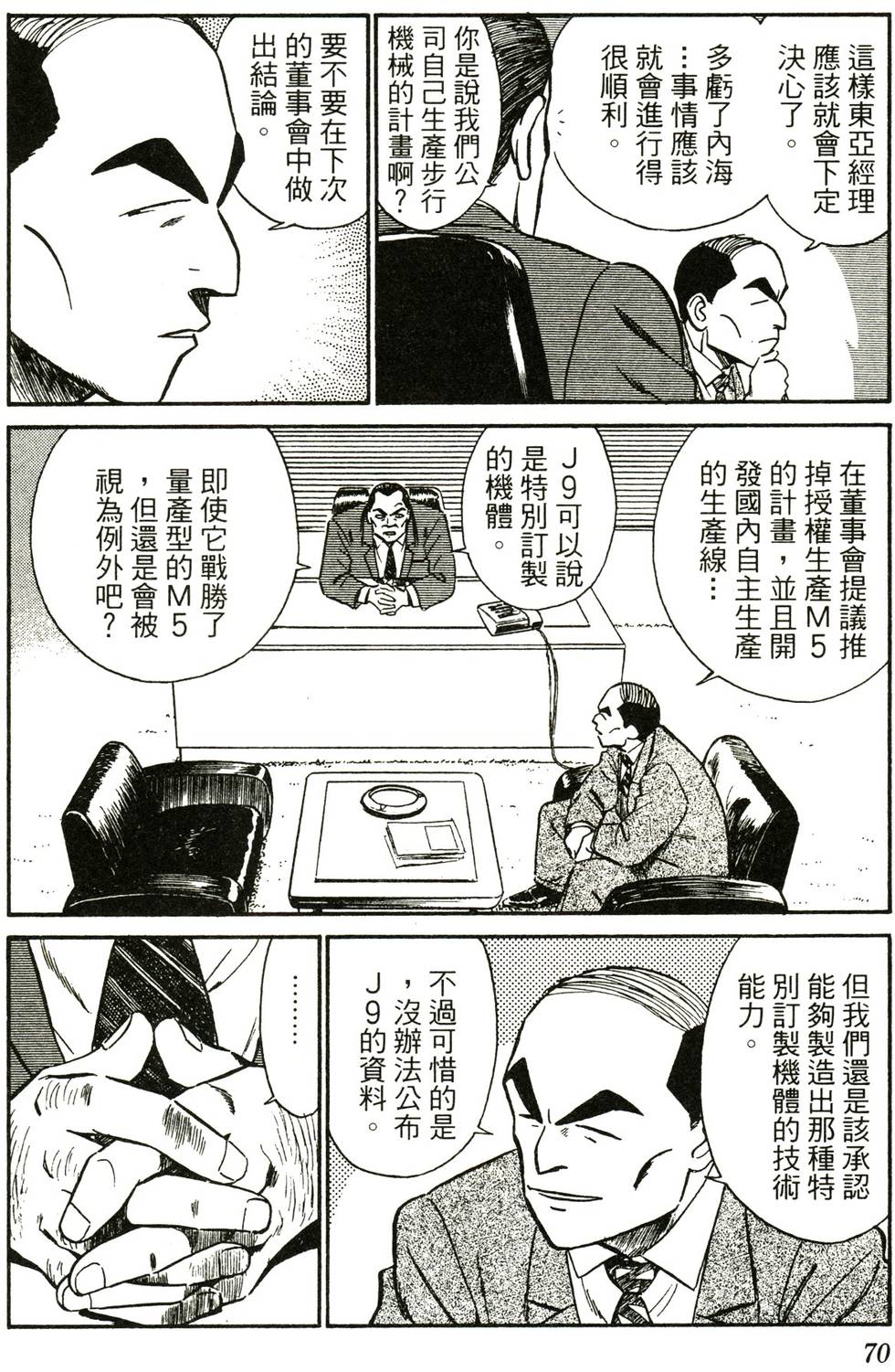 第67页