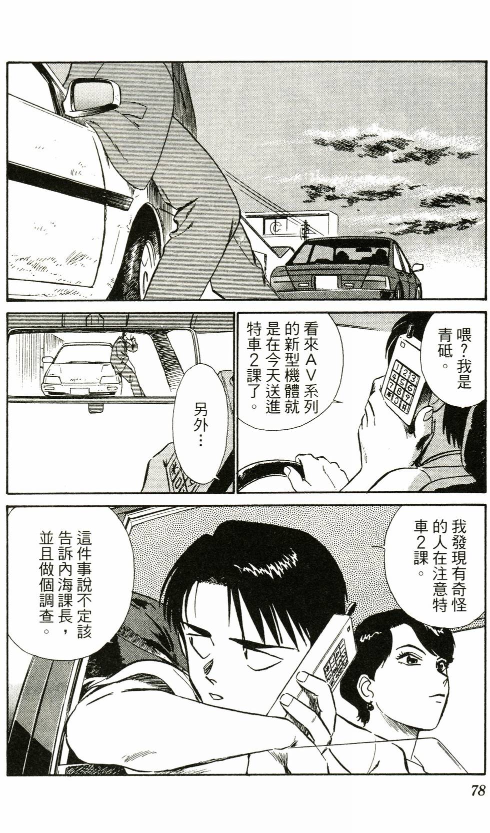 第74页