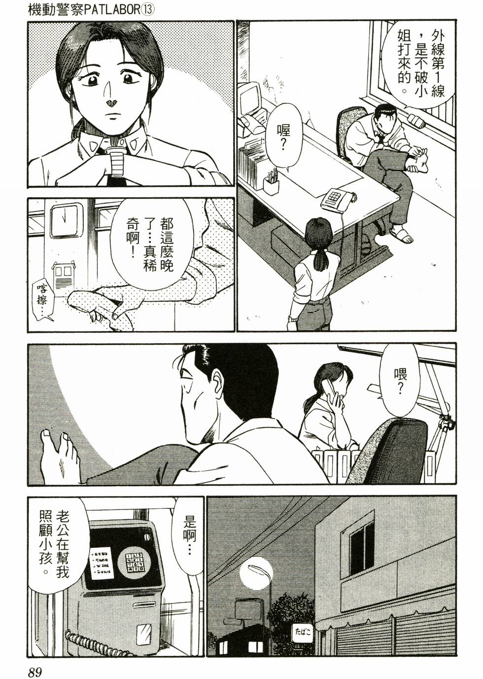 第85页