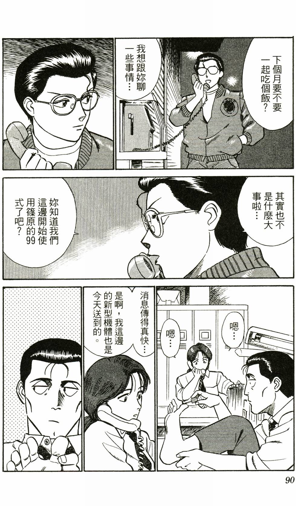 第86页