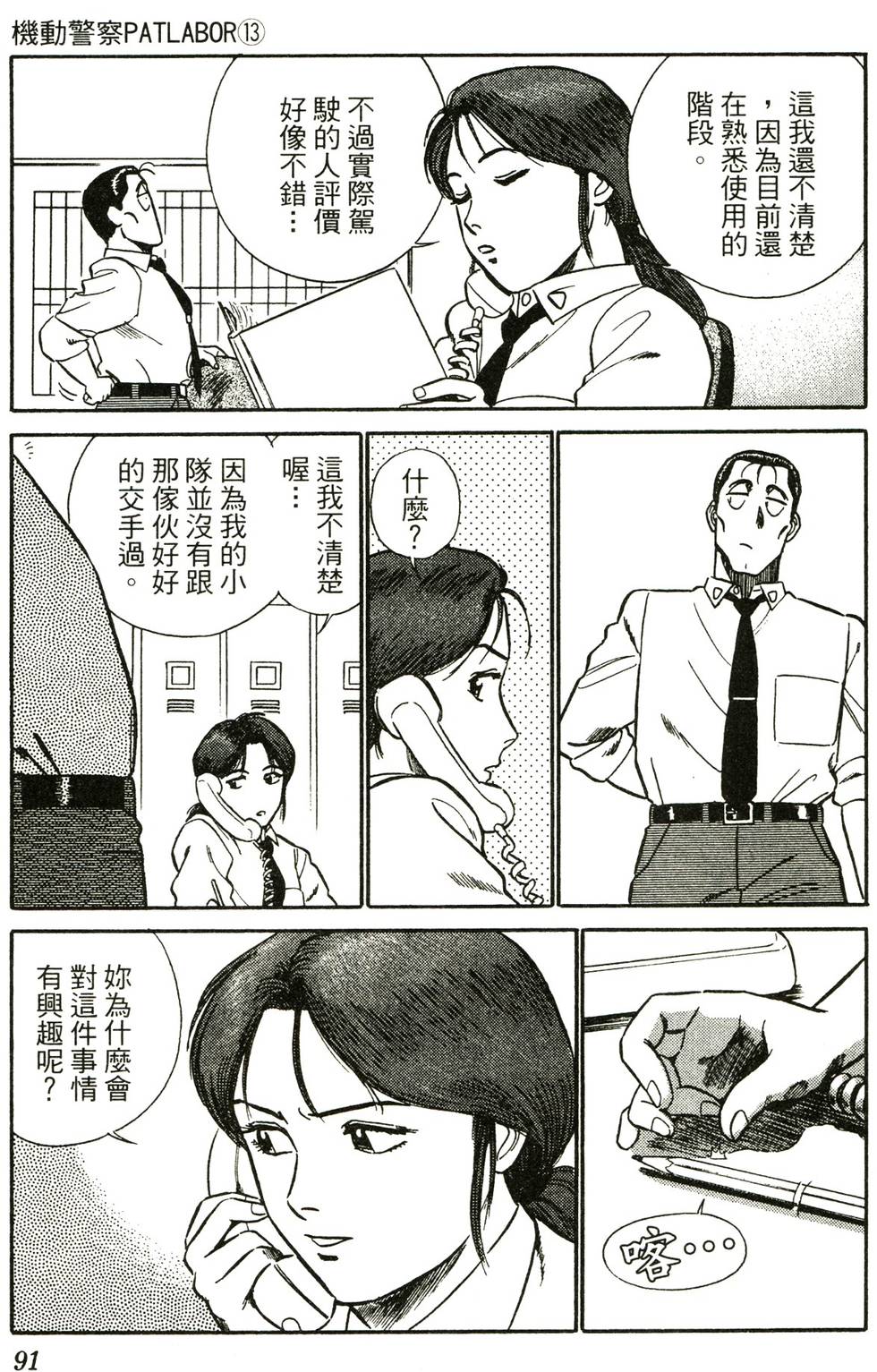 第87页