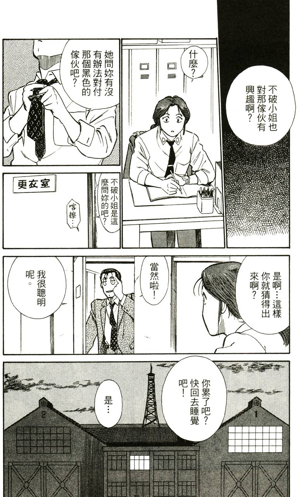 第88页