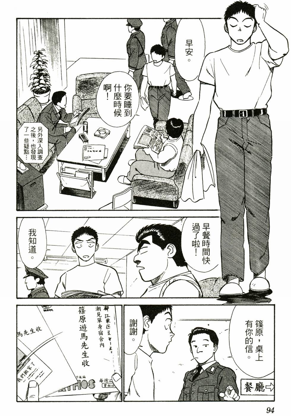 第90页